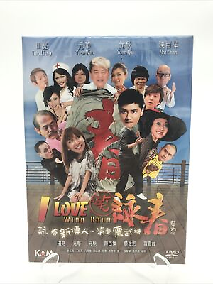 #ad I Love Wing Chun Action ComedyNew Sealed DVD $19.85