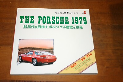 #ad THE PORSCHE 1979 EDITED amp; ASSEMBLED BY NEKO CREATIVE BOUTIQUE PHOTO JAPANESE TXT $26.24