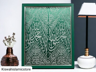 #ad green kiswa cloth of prophet Mohammad chamber rozae rasool 80cm×40cm $290.00