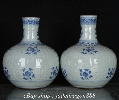 #ad 11.2quot; Chinese Blue White Porcelain Flower Islamic Words 2 Sky Ball Bottle Vase $490.00