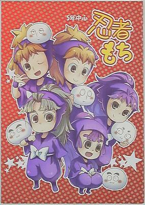 #ad Doujinshi Pump Kingdom Halloween ninja has copy Nintama Rantarou All char... $40.00