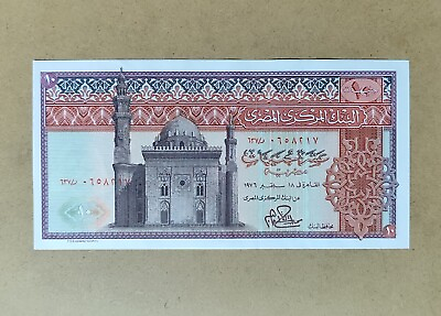 #ad Egypt 10 Pounds 1976 Pick 46b UNC $15.90