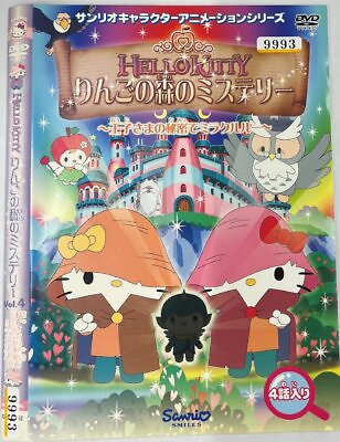 #ad Dw01013 Hello Kitty Apple Forest Mystery Vol.4 Rental Up Used Dvd $18.75