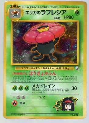 #ad ERIKA#x27;S VILEPLUME NO. 045 GY JAPANESE POKEMON HOLO CARD PICK YOUR CONDITION $4.97