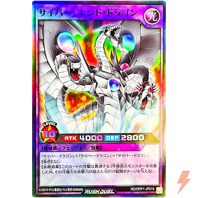 #ad Cyber End Dragon Super Rare RD ORP1 JP019 Over Rush Pack YuGiOh Rush Duel $1.80