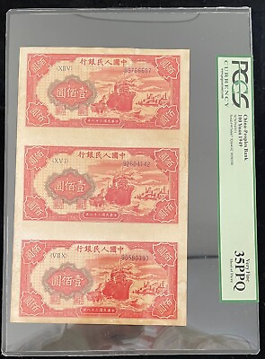 #ad Chinese paper The People#x27;s Bank of China，100 yuan 1949 UNC $199.99