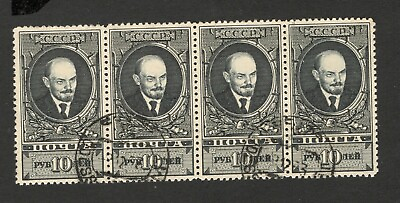 #ad RUSSIA USED STRIP OF 4 10 rub LENIN perf. 12 ½ NO WM HIGH CV 1925. $138.95