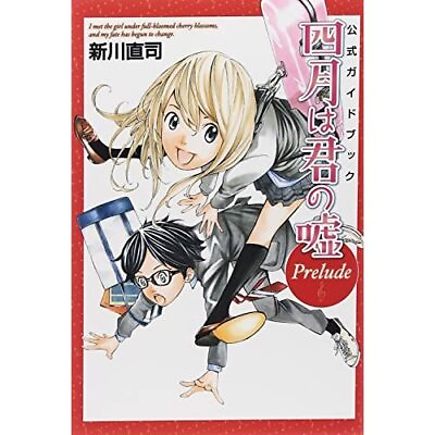 #ad Japan Official Book Your Lie in April Prelude Official Guide Book F S $53.64