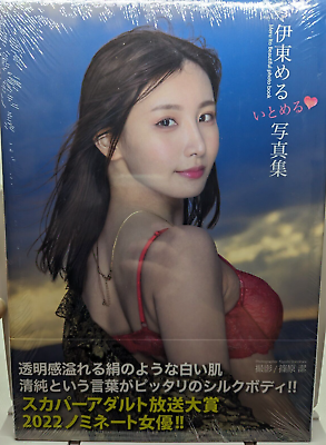 #ad Photo Book Ito Meru HardCover Actress Idol Gravure Sexy Japan Photography $45.80