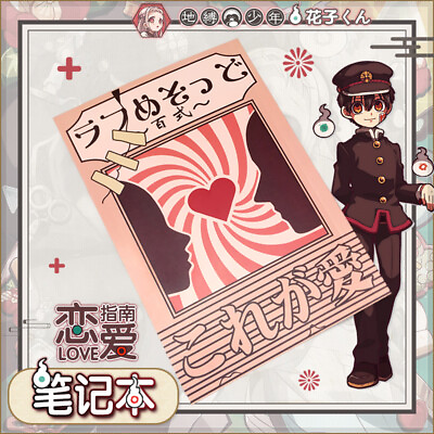 #ad Anime Toilet bound Hanako kun Nene Yashiro Love Guides Notebook Cosplay Gift Hot $13.49