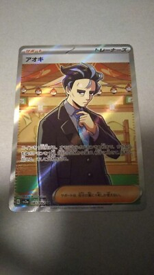 #ad Larry SR 081 062 SV3a Raging Surf Pokemon Card Japanese TCG Scarlet amp; Violet $14.32