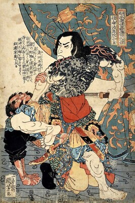 #ad Japanese Art: Kuniyoshi Samurai Warrior : Utagawa Kaniyoshi 8quot; x 10quot; PRINT $14.97
