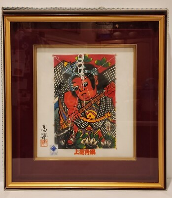 #ad Japanese Warrior Samurai Framed Kite Artwork In Original Packaging $28.95