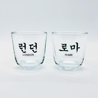 #ad Korean Soju Shot Glasses with City Names in Hangul Design Set of 2 $15.59