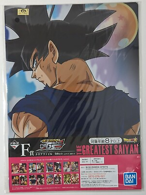#ad Dragon Ball Super Son Goku Migatte no Goku#x27;i Kizashi Vegeta SSJ4 Clear File $9.99