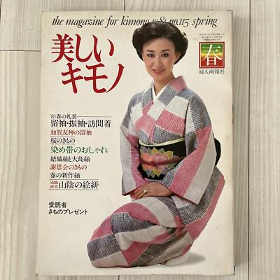 #ad beautiful kimono #WPC17E $54.36
