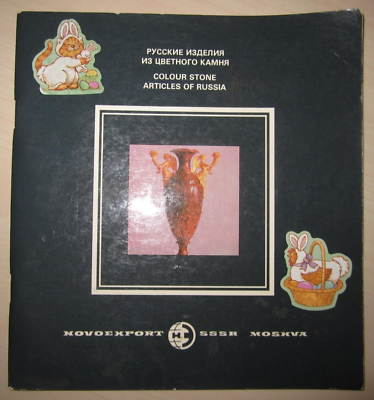 #ad Vtg PB booklet Colour Stone Articles of Russia Novoexport SSSR $15.99