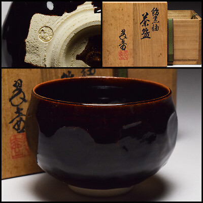 #ad Ito Ei Dai Kami Black Glaze Tea Bowl Total Box Yellow Cloth Tea Props M $190.61