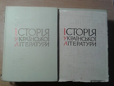 #ad Історія української літератури 1967 History of Ukrainian Literature 8 vol Rare $149.99