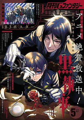 #ad G Fantasy May 2024 Japanese Magazine manga Black Butler Hanako kun Yokai gakkou $32.98