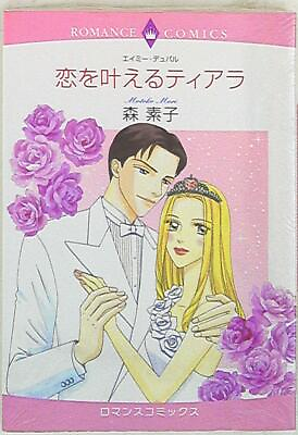 #ad Japanese Manga Air publication An emerald comic romance comic Woods elemen... $35.00