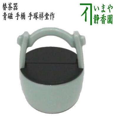 #ad Tea Utensils Replacement Celadon Pail Made By Shodo Tezuka $515.55