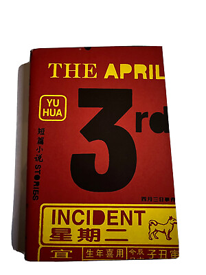 #ad The April 3rd Incident : Stories by Yu Hua. 2019 HC Knopf Allen Barr NEW $7.99