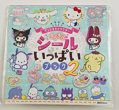 #ad Sanrio Sticker Book♡22 sheets of stickers.Sanrio popular characters New Sealed $14.49