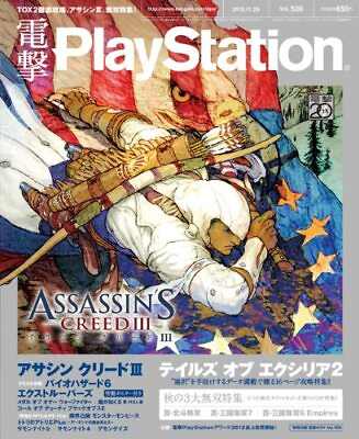 #ad Dengeki PlayStation 2012 11 29 $22.51