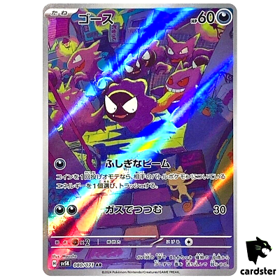 #ad Gastly AR SV5K 080 071 Wild Force Pokemon Card Japanese $6.49