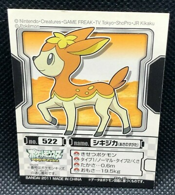#ad Deerling Pokemon Kids Sticker Seal Japanese No.522 Rare 2011 Bandai Japan F S4 $9.59