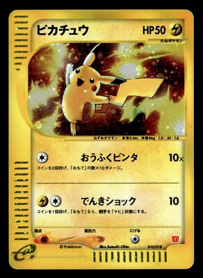 #ad McDonald#x27;s Pikachu 010 018 Promo E Reader Series pokemon Holo Rare Card LP $100.00