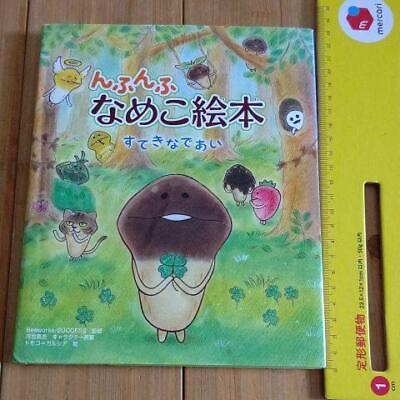 #ad Nfunfu Nameko Picture Book Wonderful Love #YN2TLB $44.54