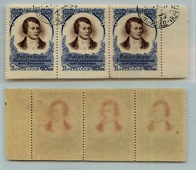 #ad Russia USSR ☭ 1957 SC 1861a Z 1936Pa used missing perf strip of 3. g3668 $247.50