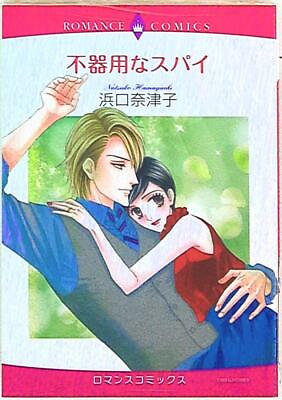 #ad Ohzora Publishing An emerald comic romance comic Natsuko Hamaguchi A... $40.00