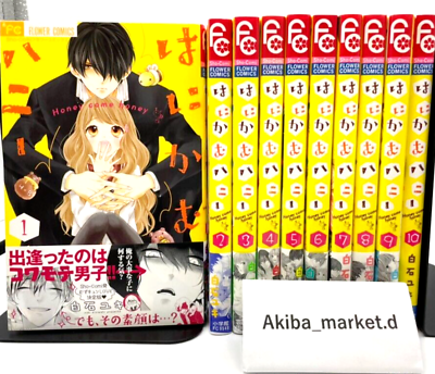 #ad Honey Come Honey vol.1 10 Complete Full Set Japanese Language Manga Comics $57.85