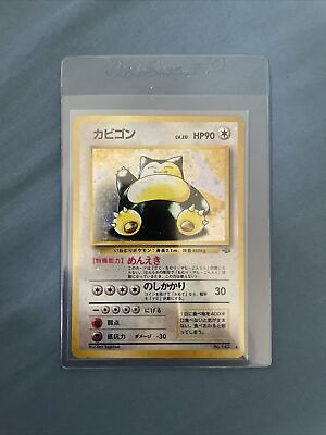 #ad Snorlax Jungle Holo No.143 Old Back Japanese Pokemon Card 1997 NM $13.54