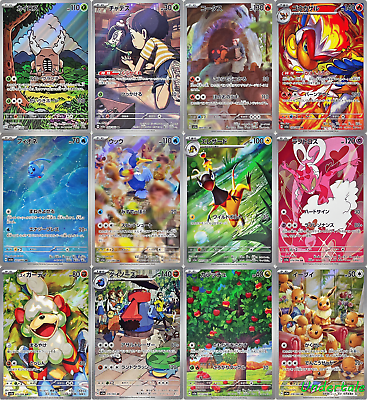 #ad AR 12 Card Complete Set sv5a Japanese Pokemon Card Crimson Haze $29.80
