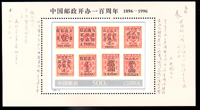 #ad China PRC Scott 2654 Mint Never Hinged Very Fine Souvenir Sheet SCV $6.75 $5.00