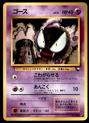 #ad Gastly No. 092 Vending Series 3 1998 Japanese Pokemon Card $7.99