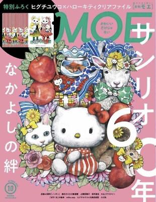 #ad Yuko Higuchi Hello Kitty collaboration with clear file Magazine MOE Japan $39.99