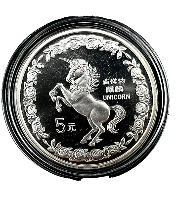 #ad 1996 China Mascot Unicorn 5 Yuan Silver Proof Coin $79.95