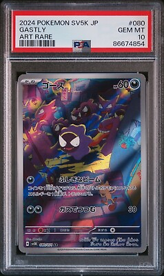 #ad PSA 10 Pokemon Japanese Gastly 080 071 sv5k Wild Force Art Rare $35.00