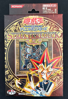#ad YUGIOH Japanese Structure Deck Yugi Volume 2 $75.00
