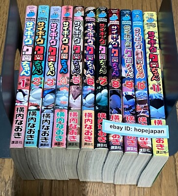 #ad Cyborg Kuro chan Manga Comic Complete Set 1 11 Naoki Yokouchi Japanese language $68.64