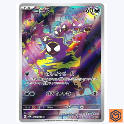 #ad Gastly AR SV5K 080 071 Wild Force Pokemon Card Japanese Scarlet amp; Violet NM $4.96