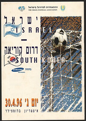#ad ISRAEL Vs South Korea match Program Friendly Match Apr 30 1996 Tel Aviv $100.00
