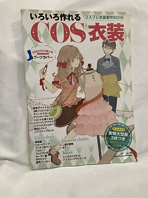 #ad Easy to make Costume Heart Warming Life Series Cosplay Japanese Book Japan 2014 $25.00