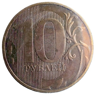 #ad 010 Coin 2012 Russia 10 Rubles $6.90