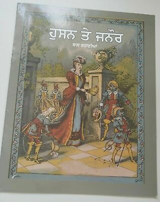 #ad Punjabi Reading Kids Story Book Beauty amp; The Beast Husan Te Janaur B10 Panjabi GBP 8.79